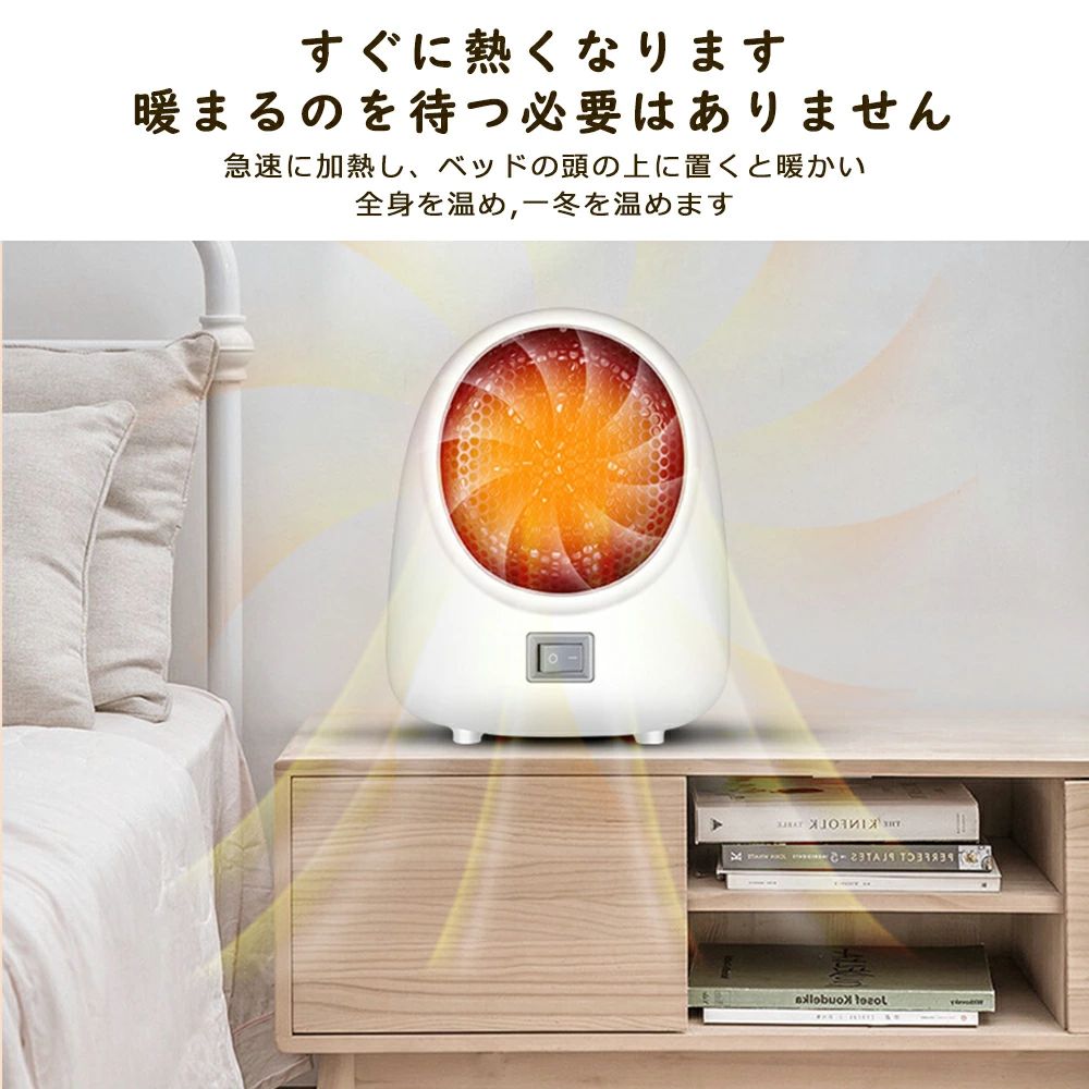 体温合わせる 足取り暖房装置 雨季 静音 分かりやすい 兼用 セラミックファンヒーター 2秒速暖 かわき切る 痛いところ暖房装置 明かり暖房器 足取り暖房装置