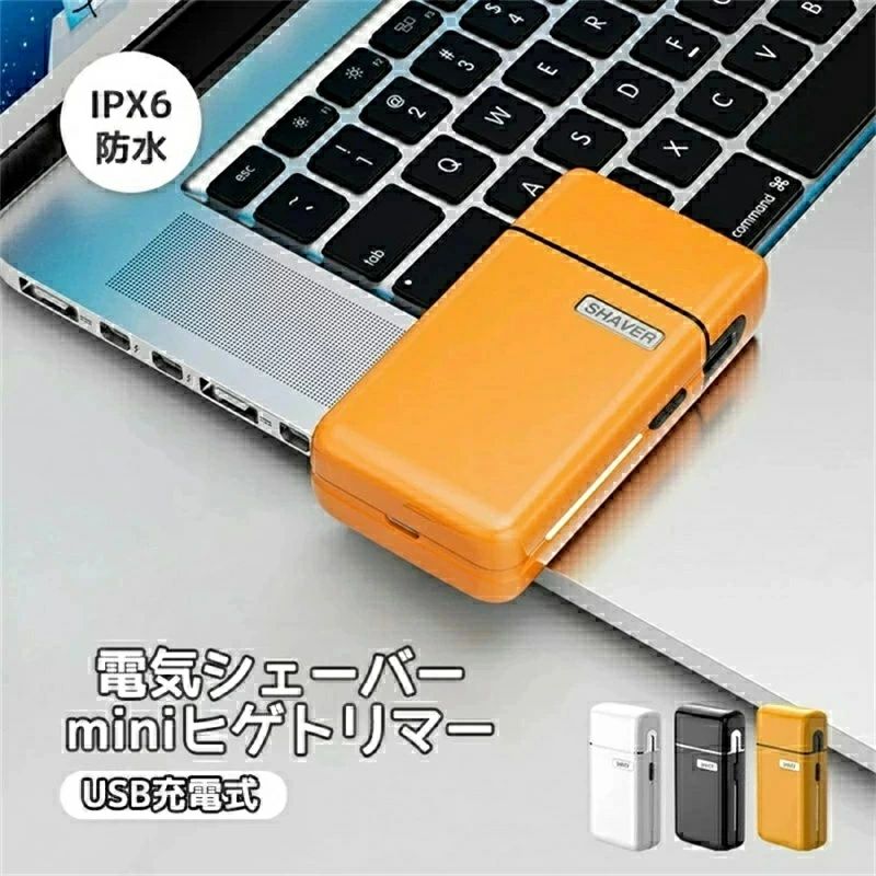電動シェーバー 小さいメンズ レディース 髭剃り 電気ひげそり USB充電式 miniヒゲトリマー ポケットサイズ