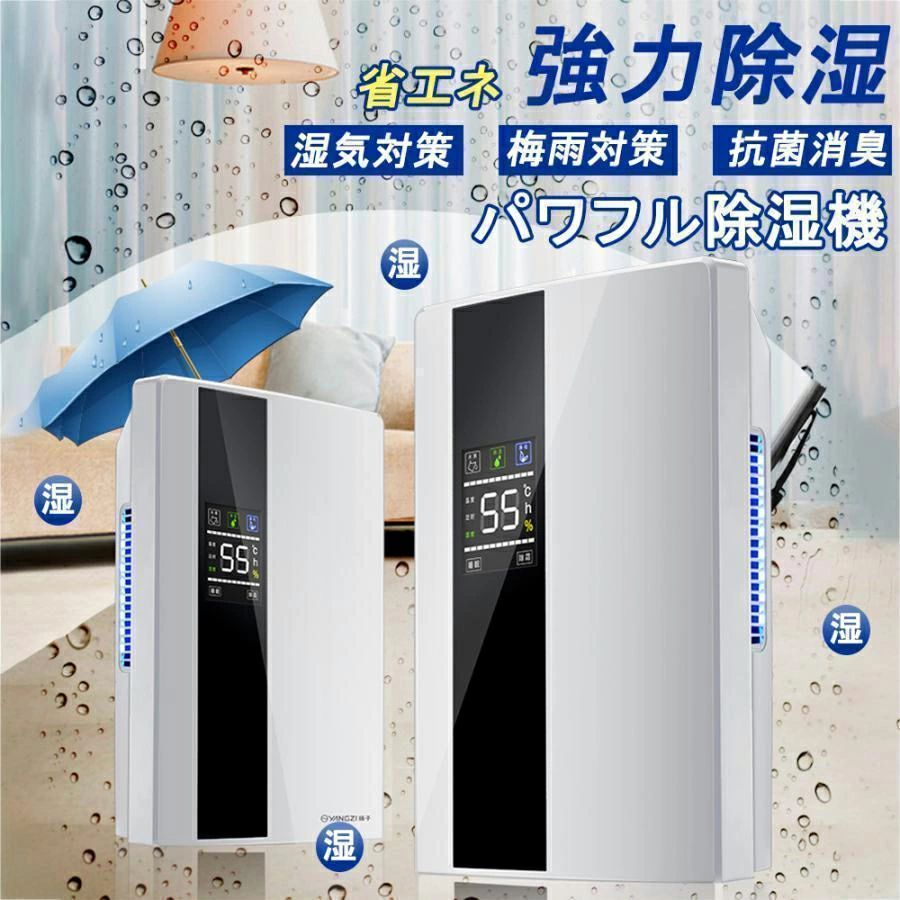 2200ML 除湿乾燥機 コンプレッサー式 強力 空気清浄機 コンプレッサー 衣類乾燥｜関西酒場ショップ
