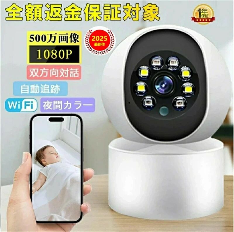赤外線カメラ 屋内 監視カメラ 遠隔カメラ SD録画 ペットカメラ 工事不要 家庭用 送料無料 見守りカメラ 屋外 wifi 小型 500万｜関西酒場ショップ