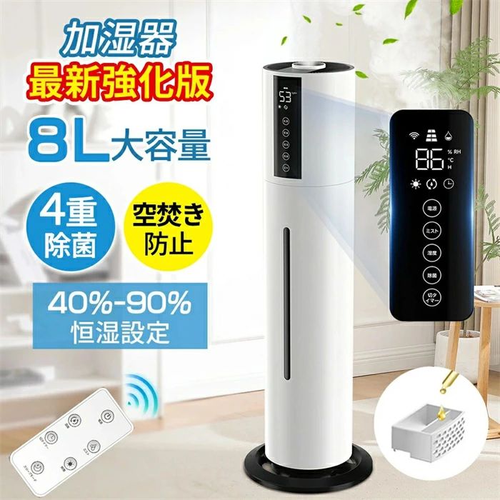 銀イオン抗菌素材 空気清浄機 リモコン付き アロマ対応 卓上 AI湿度調整 寝室 加湿機 乾燥防止 水漏れ防止|関西酒場ショップ