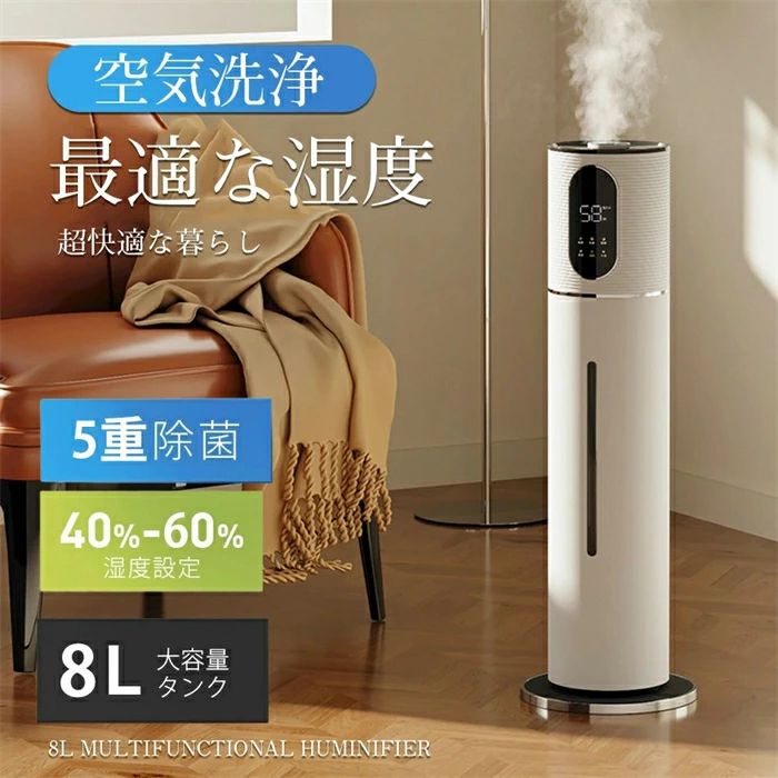 湿度設定長時間連続加湿 タイマー付きアロマ対応吹出口360°調整 タッチパネル|関西酒場ショップ