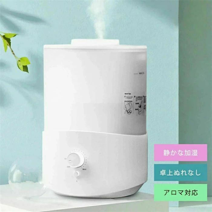 軽量 無極サムターン 空焚き防止 上部給水式加湿器 タンク容量 加湿機 湿度調節 2段階調節 卓上 省エネ｜関西酒場ショップ 11,691円