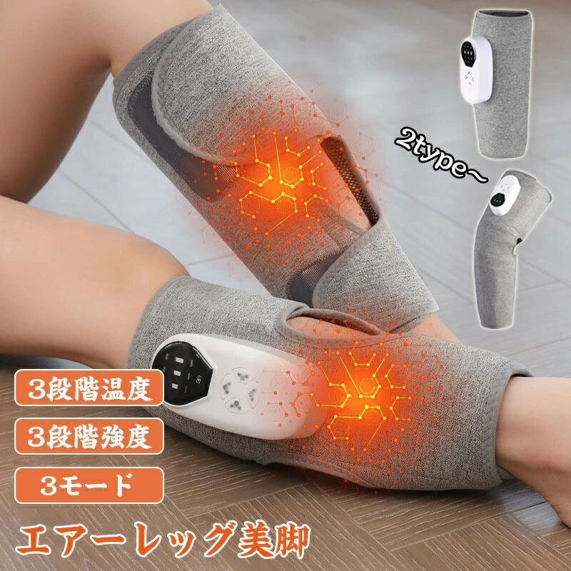 振りまわす+空気圧+温熱 ふくらはぎリッラクス ふくらはぎ世話をする 3流行り物 揉み療治機 ご機嫌力強さ 温める 太腿 フットケア 足世話をする コ