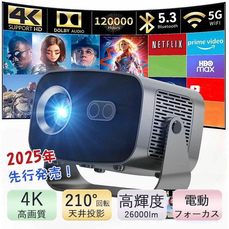 家庭用 電動フォーカス 小型 天井投影 4K対応 超高清 高輝度 Netflix/YouTubeb Android 13 高画質 静音 自動台形補 軽量 5G wi-f|関西酒場ショップ