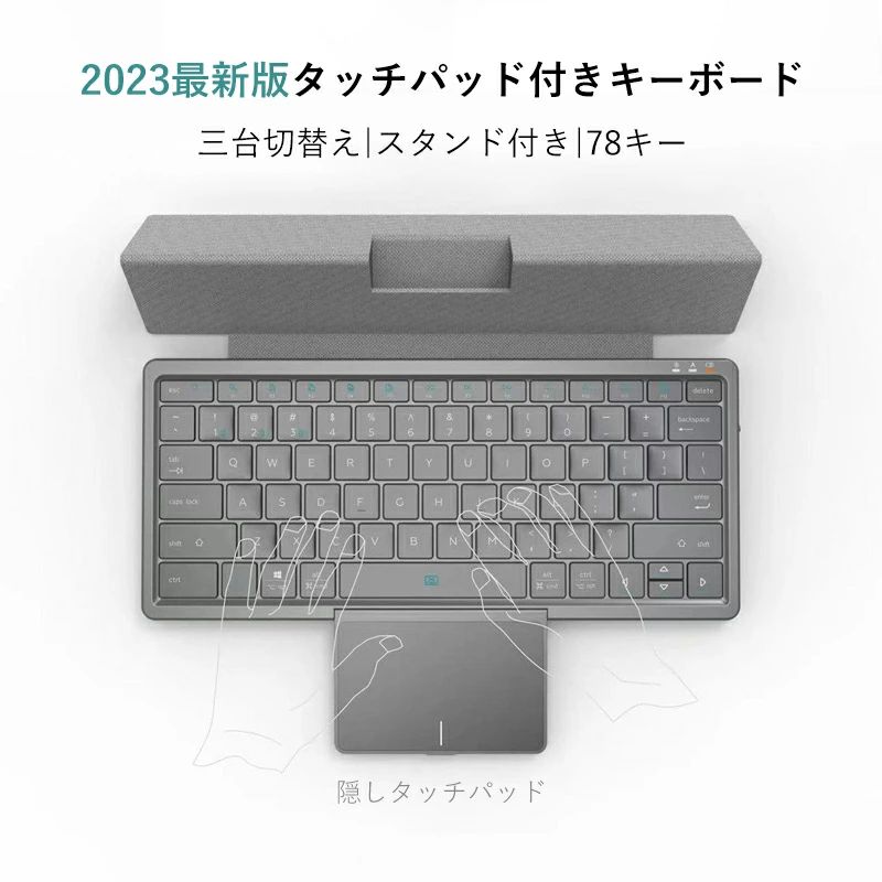 3台登録 ノートPC タッチパッド搭載 タブレット スタンド付きスマホ iPhone スリム 静音 小型 軽量 ブルートゥース 3台接続 スタ｜関西酒場ショップ