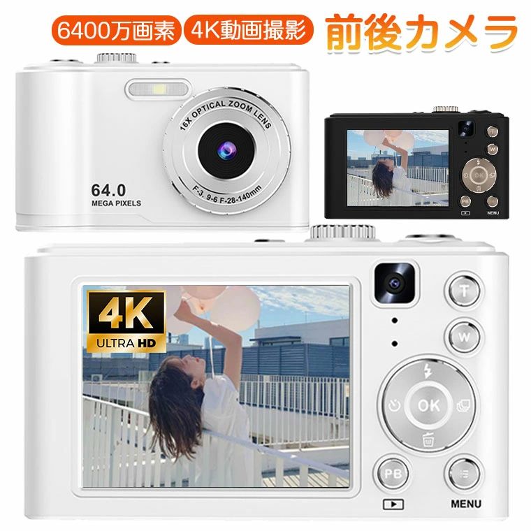 子供用 軽量 トイカメラ 自撮り 高画質 修学旅行 デジカメ 16倍ズーム Vlog スマホ 2.8インチ大画面 4K動画撮影 6400万画素 4k 手振れ補|関西酒場ショップ