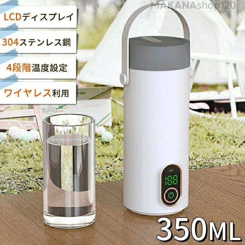 軽量 加熱カップ 350ml大容量 保温コップ 水筒ケトル 電気水筒 携帯便利 漏れ防止 小型ケトル 保温 加熱コップ 電気ボトル｜関西酒場ショップ