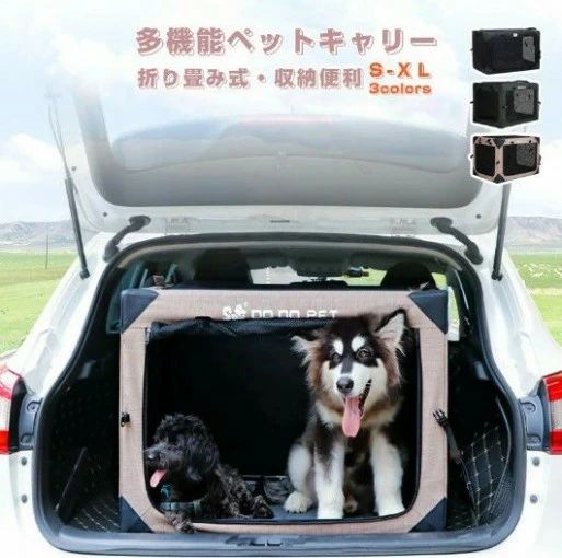 猫 ポータブルケージ 超安定型 ケージ お出かけに便利 犬 車用 ドライブボックス 緊急避難 ソフトクレート 折りたたみ 折り畳み式 キャリーバッグ アウトドア 大型犬 小型犬 ペットハウス ソ ソフクレート 中型犬｜関西酒場ショップ