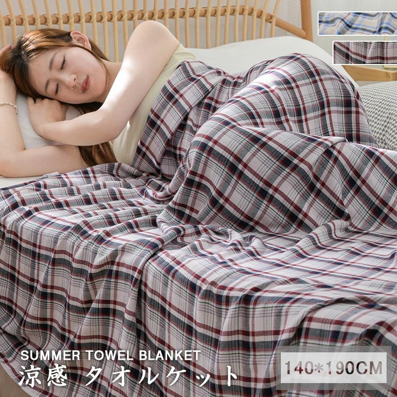 肌掛け 洗える シングル キャンプ パイルケット 夏用 夏掛け 吸水 140*190cm 通気性 薄手 涼感 タオルケット タオルケット 速乾|関西酒場ショップ
