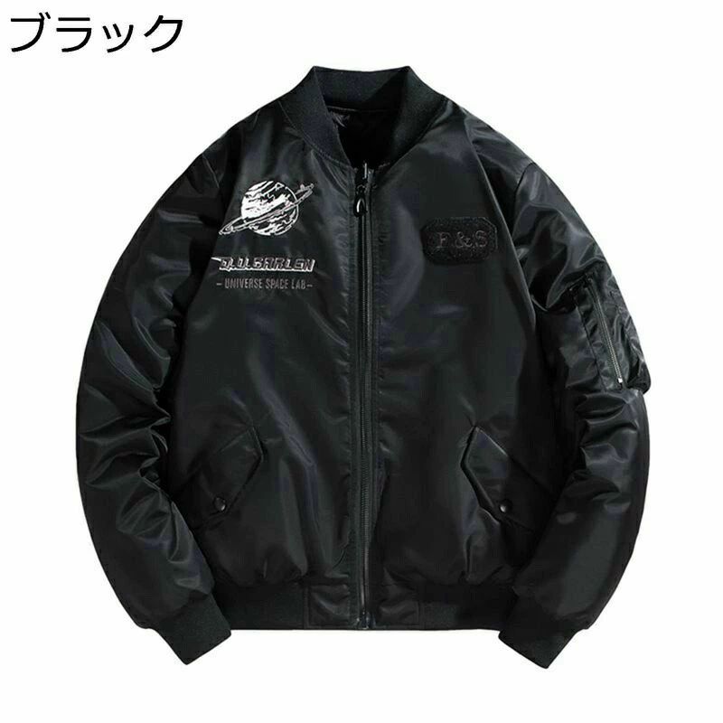 冬 中綿 防寒 リバーシブル 両面着 春 ブルゾン MA-1ジャケット フライトジャケット 秋 保温 スタジャン カジュアルアウター ウインドブレーカー 刺繍ワッペン エムエーワン ジャンパー