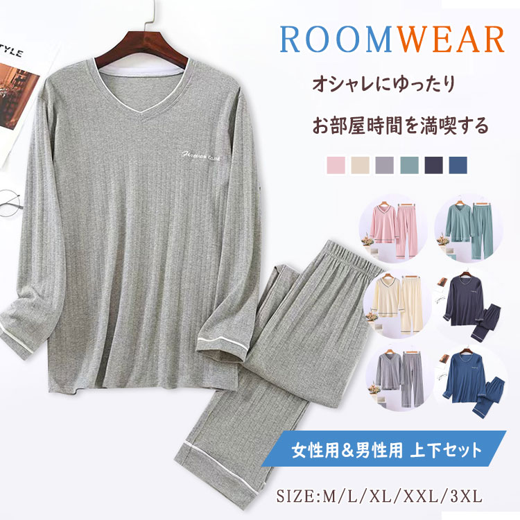 L 女性用Vネック 柔らか 選べる2タイプ XL 部屋着 M 吸湿 男性用ハートネック XXL 九 ナイトウェア 通気性 快適 おしゃれ