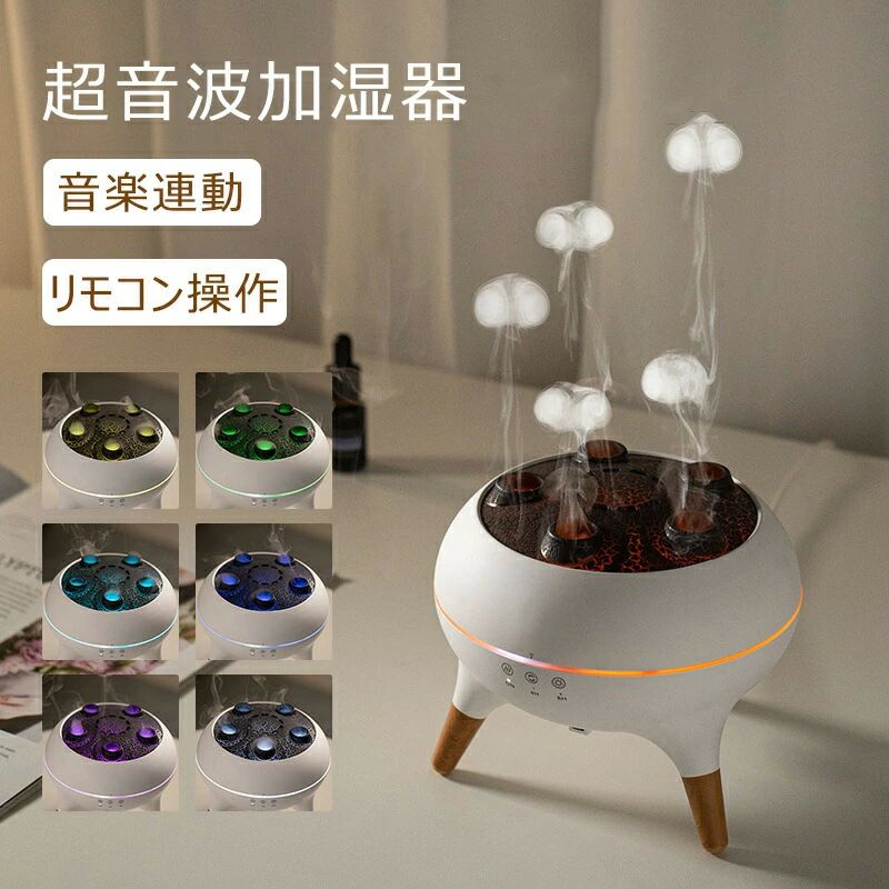 加湿器 ア 小型 スチーム式 くらげ 超音波式 7色の光 卓上加湿器 クラゲ噴霧 uv除菌 アロマディフューザー 空焚き防止