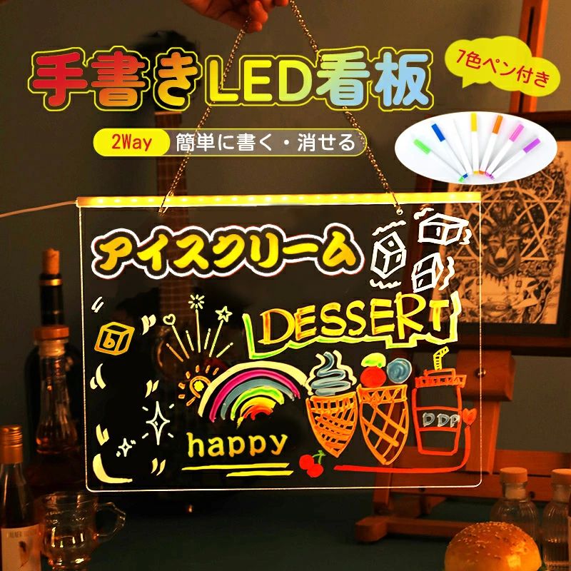 アクリルメッセージ 壁掛け、置き掛け両用 ノートボード スタンド看板 立て看板 光る看板 LED 光る LEDライティングボード