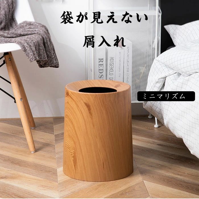 丸 木目 丸型 ゴミ箱 ゴミ袋 ウッド おしゃれ シンプル ふた付き 12L おしゃれ ごみ 蓋付き 8L ダストボックス 北欧
