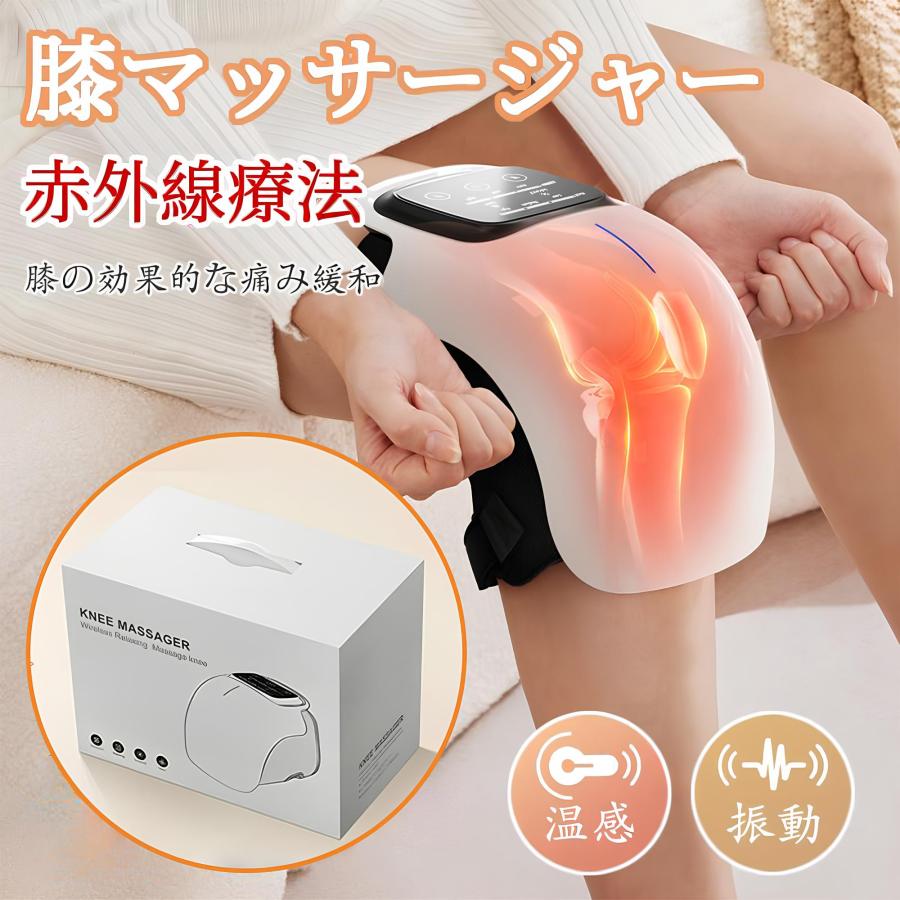 ギフト 膝サポーター マッサージ機 フットマッサージャー 温熱 ひざ 加圧 膝マッサージャー 振動 3段強度 敬老の日 赤外線療法 膝関節 ケア