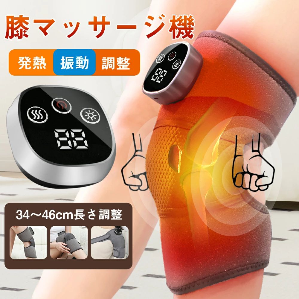 コードレス 充電式 膝関節 小型 関節痛 電熱 フリーサイズ 肩/肘/膝適応 膝マッサージャー 膝用 タッチパネル フットマッサージャー 高齢者 膝サポーター 膝ケア 保温
