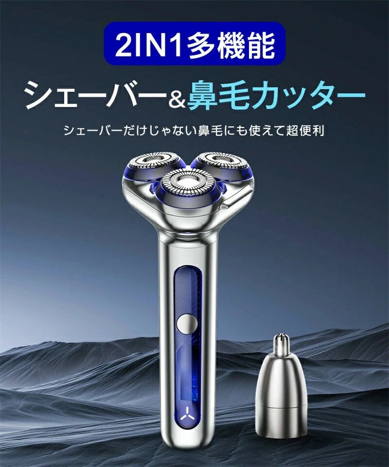 持ち運び便利 IPX7防水 低騒音 電気シェーバー 乾湿両用 360° 電動 27枚刃 多機能 ギフト 髭剃り 出張/旅行 鼻毛 メンズシェーバー 収納ケース付き カッター シェーバー 回転式 急速充電|関西酒場ショップ