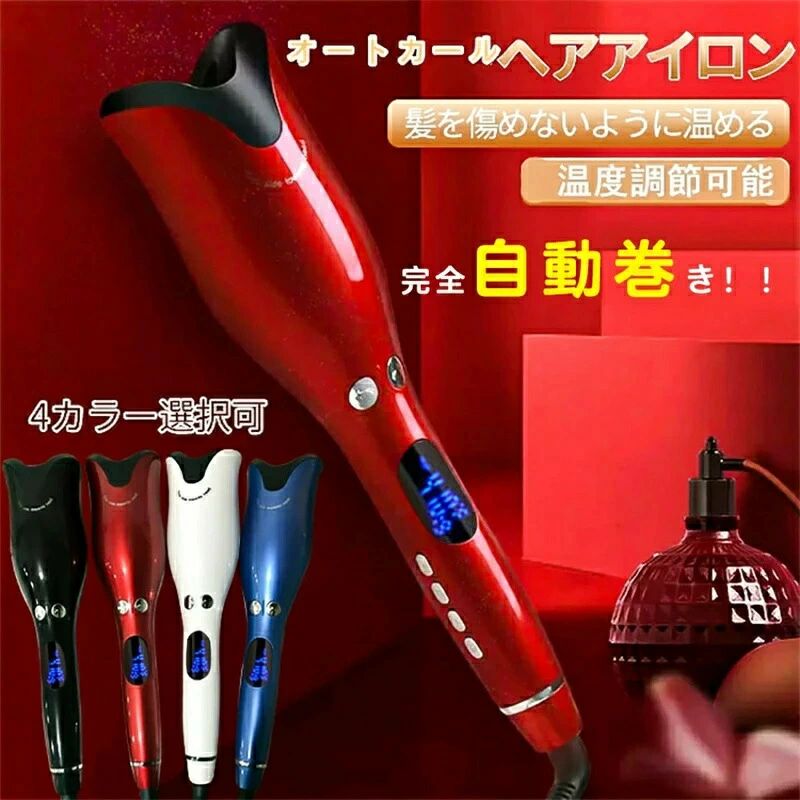マイナスイオン 内巻き アイロン コテ 髪巻きドライヤー 携帯用 ヘアドライヤー 自動巻き ヘアアイロン自動巻き カールアイロン 巻き髪 オートカールアイロン カール 自動巻きドライヤー 外巻き ダブル焼けど防止 自動電源off 髪 アイロン 傷まない