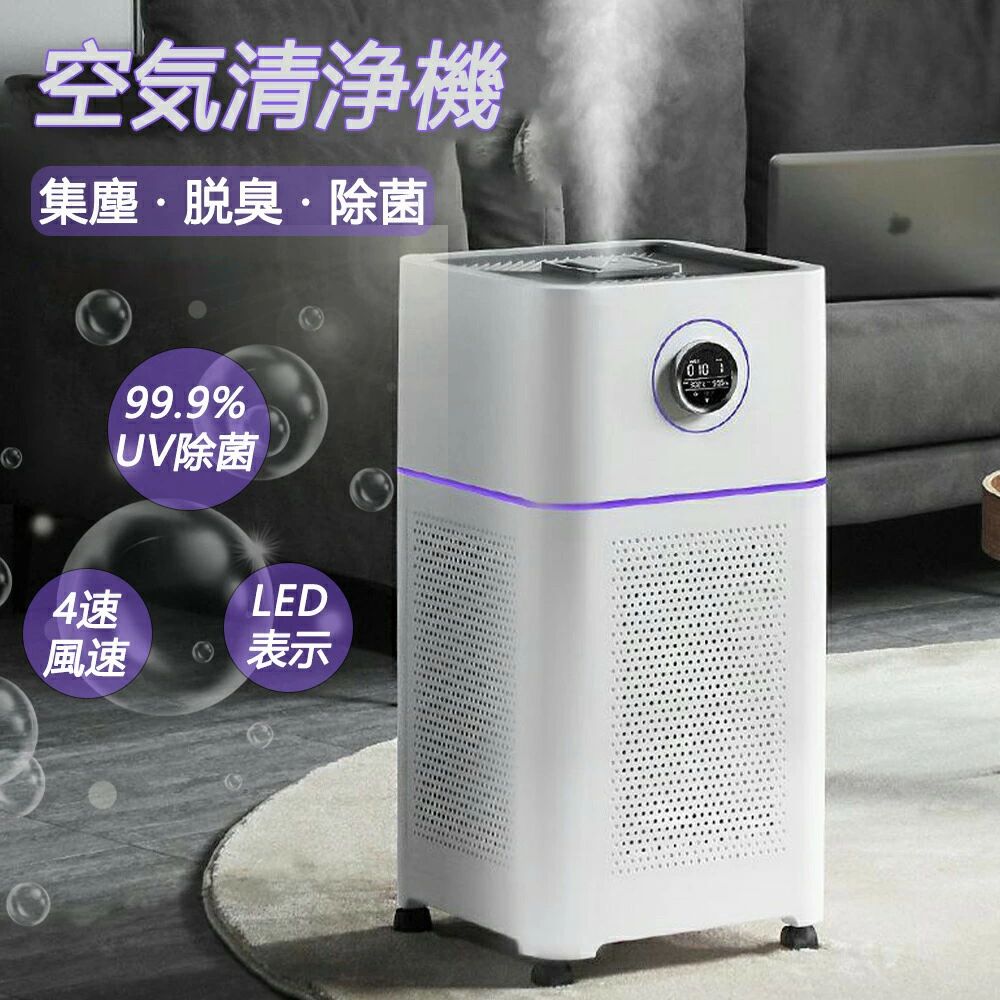 省エネ 脱臭機 小型 犬 猫 空気質検知 タイマー リモコン付 ニオイ ホコリ ペット タバコ 事務所 家庭用 乾燥対策 上部給水 60畳対応 HEPA PM2.5 黄砂 紫外線殺菌 リモート制御 睡眠モード 花粉対策 ウイルス対策 大容量 空気清浄機 加湿器|関西酒場ショップ