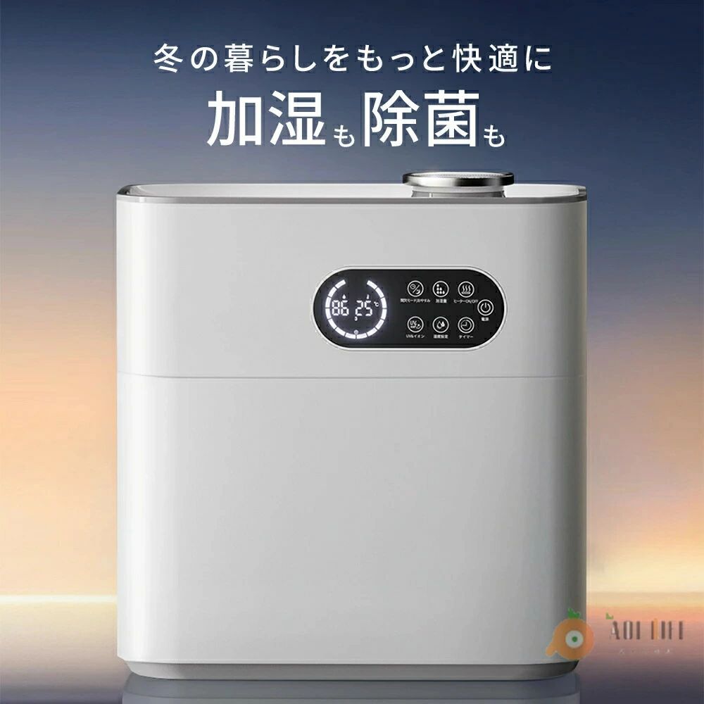 2025 送料無料 省エネ 静音 加湿機 オフィス 卓上 アロマディフューザー マイナスイオン機能 高温除菌 ヒーター機能付き UV除菌機能付き 卓上加湿器 ハイブリッド加湿器 上から給水 6.5L 大容量