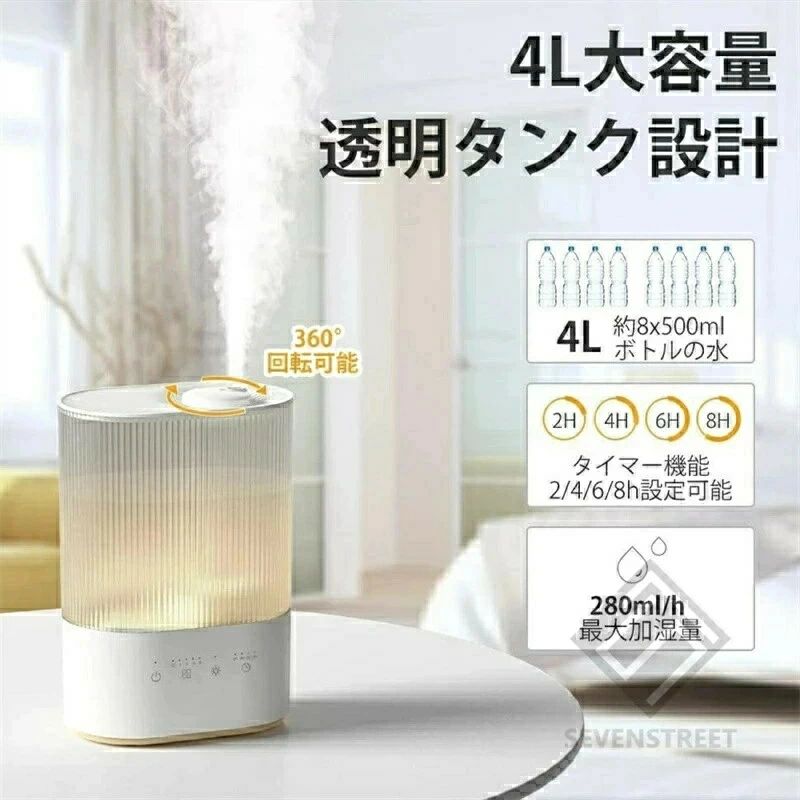 送料無料 軽量 エコ 省エネ 静音 アロマ対応 タイマー 空焚き防止 自動湿度調節 湿度設定 上部給水 卓上加湿器 3段階調節 UV除菌 おしゃれ 加熱式 超音波式 4L 大容量 ハイブリッド加湿器