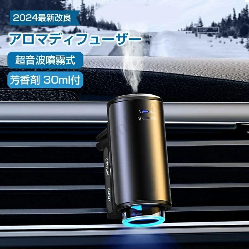 内蔵バッテリー】 スマートモード コードレス 30ml付 車 携帯型アロマディフューザー 静音 常時噴霧 アロマディフューザー 耐用