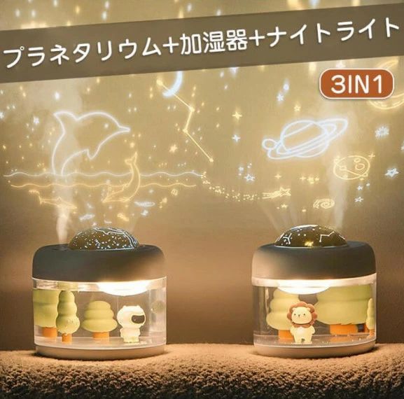 超音波式 ミスト量2段階調整 コンパクト 加湿器 小型 静音 空気清浄機 ナイトライト 除菌 部屋用