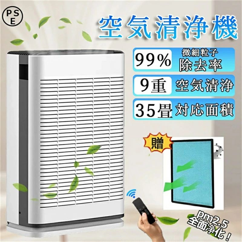 除菌 HEPAフィルター 3段階調整 uv除菌 PM2.5 脱臭 12Hタイマ UV消毒 小型 ダニ 空気清浄器 30畳 タバコ 花粉対策 ハウスダ