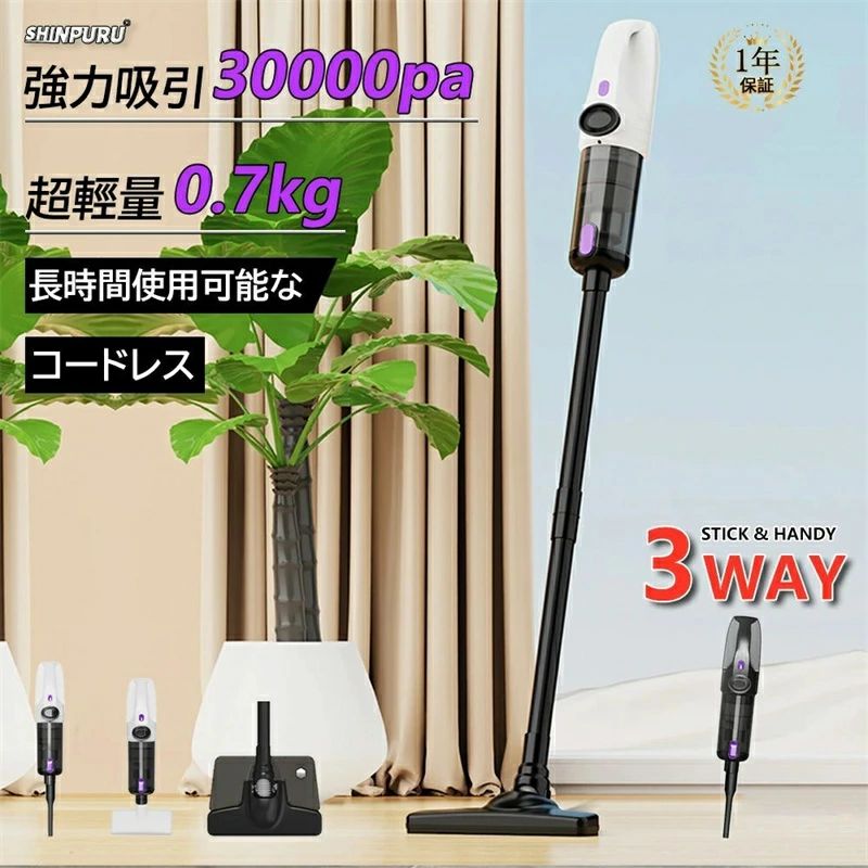 洗い濯ぎ機 コードレス 申し受ける式 乾湿両用 ハンデ洗浄剤 30000pa 豪然たる吸いいれる 3WAY お役目用 LED残量見せびらかす 長時間稼動 軽さ ハンデ洗い濯ぎ機 ワ