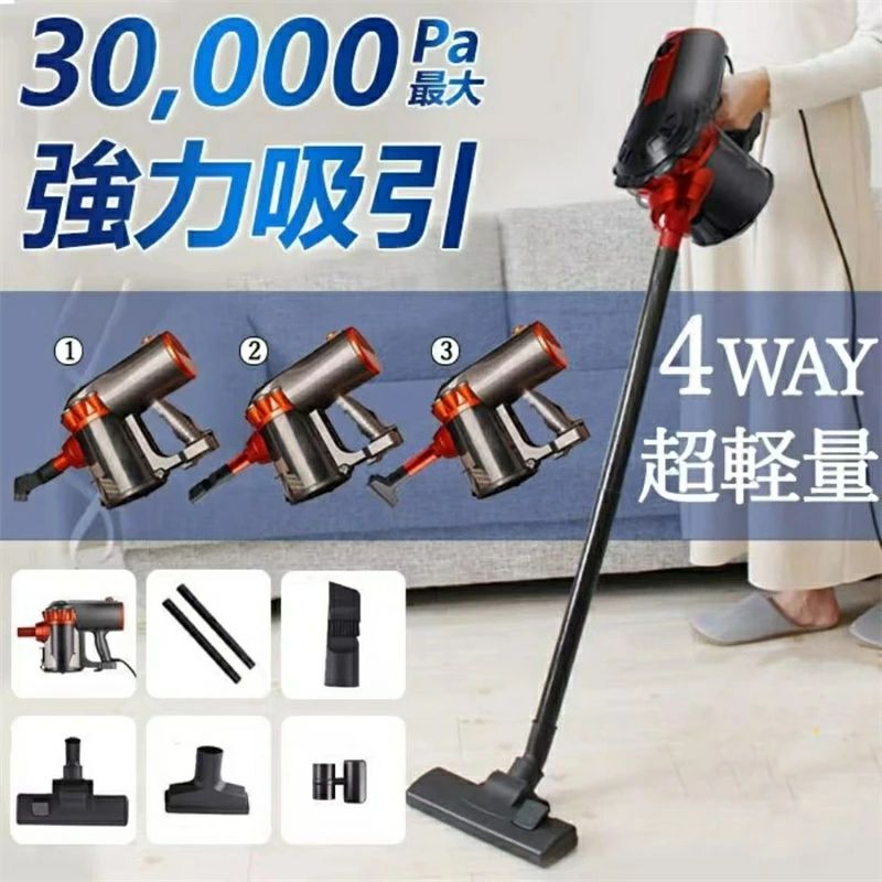 掃除機 コード式 サイクロン 吸引力 強い スティック掃除機 30000pa 4WAY 静音 超軽量 小型 強力 ハンディー クリーナー コンパクト お|関西酒場ショップ