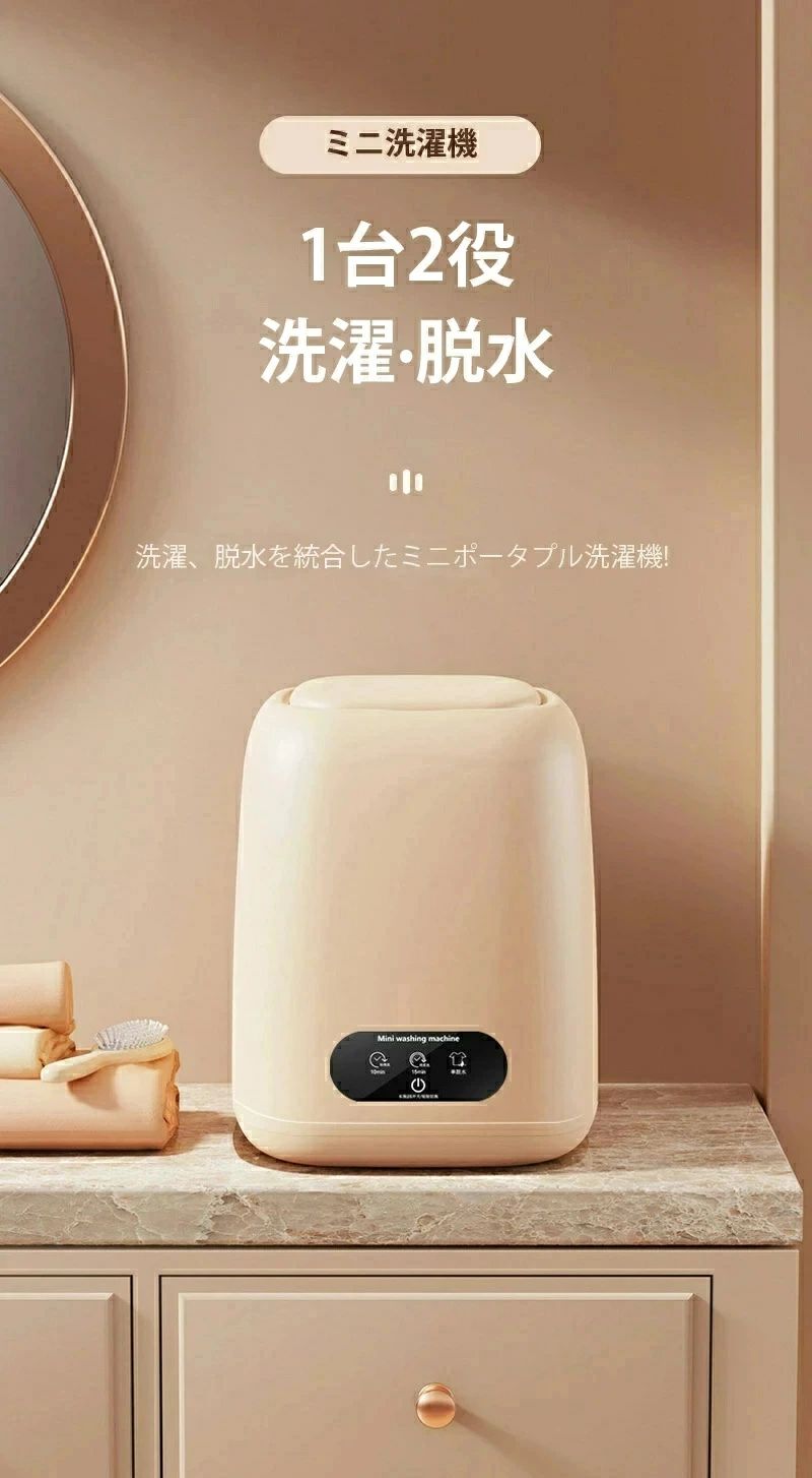 コンパクト セカンド洗 スマート波輪 小型洗濯機 ブルーライト 高速正反転 ポータブル洗濯機 脱水機能 簡単操作 軽量 小型