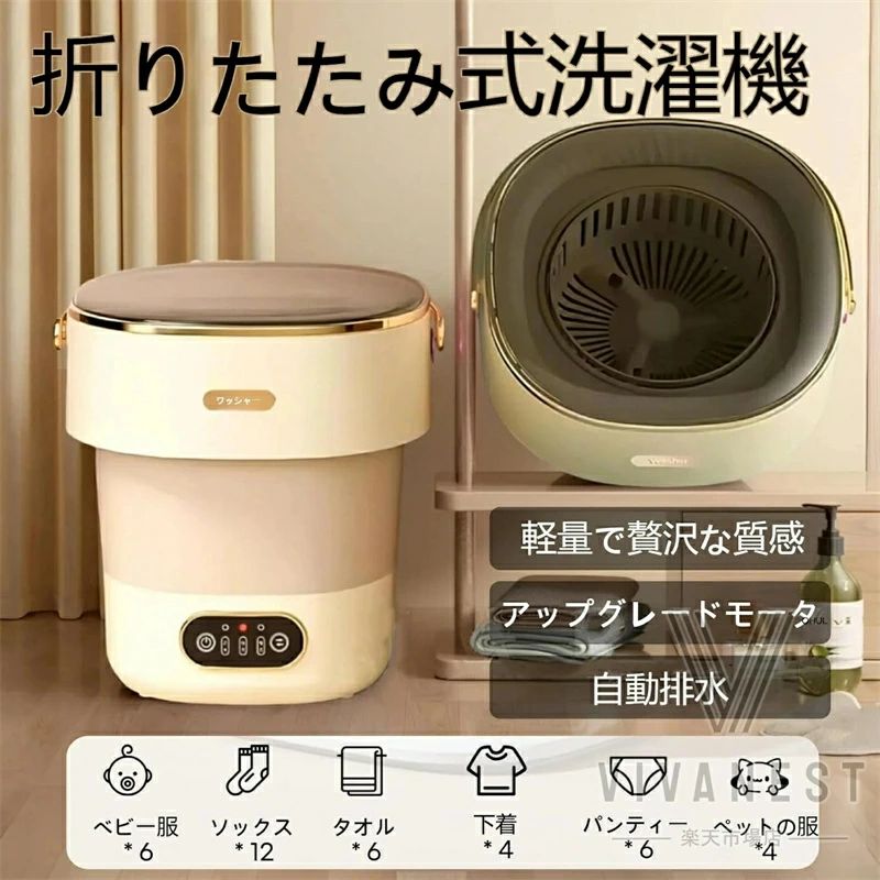 洗濯機 小型 折りたたみ洗濯機 脱水機能付き ポータブル洗濯機 13L 大容量 操作簡単 排水バスケット付き 節水 洗濯時間の調節 ミニ洗濯