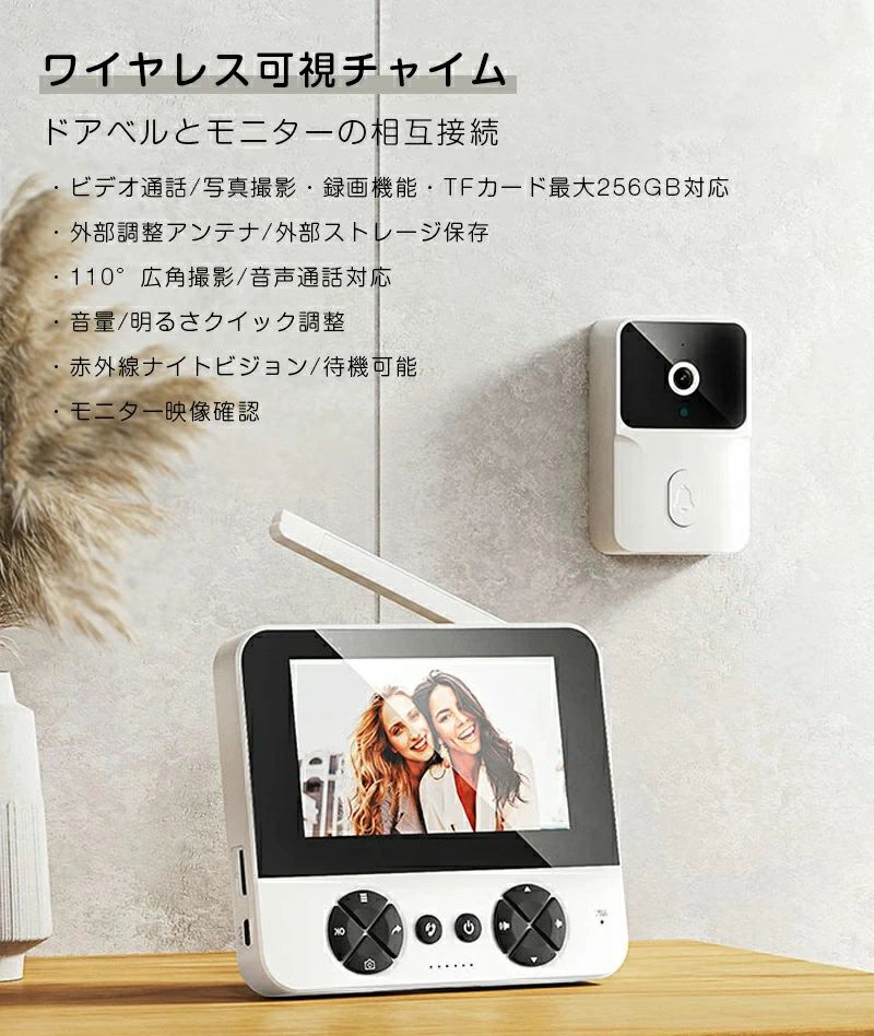 テレビドアホン ワイヤレス カメラ付き 工事不要 双方向音声 テレビドアホン 通話 インターフォン ワイヤレスチャイム 玄関チャイム 録