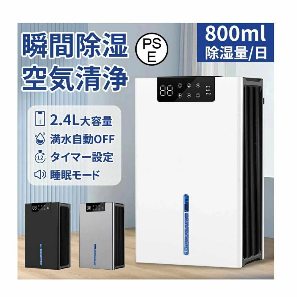 除湿機 衣類乾燥機 家庭用 空気清浄機 コンパクト 静音 省工ネ 小型 強力除湿 大容量 乾燥器 湿気 自動停止機能搭載 軽量 パワフル除湿|関西酒場ショップ