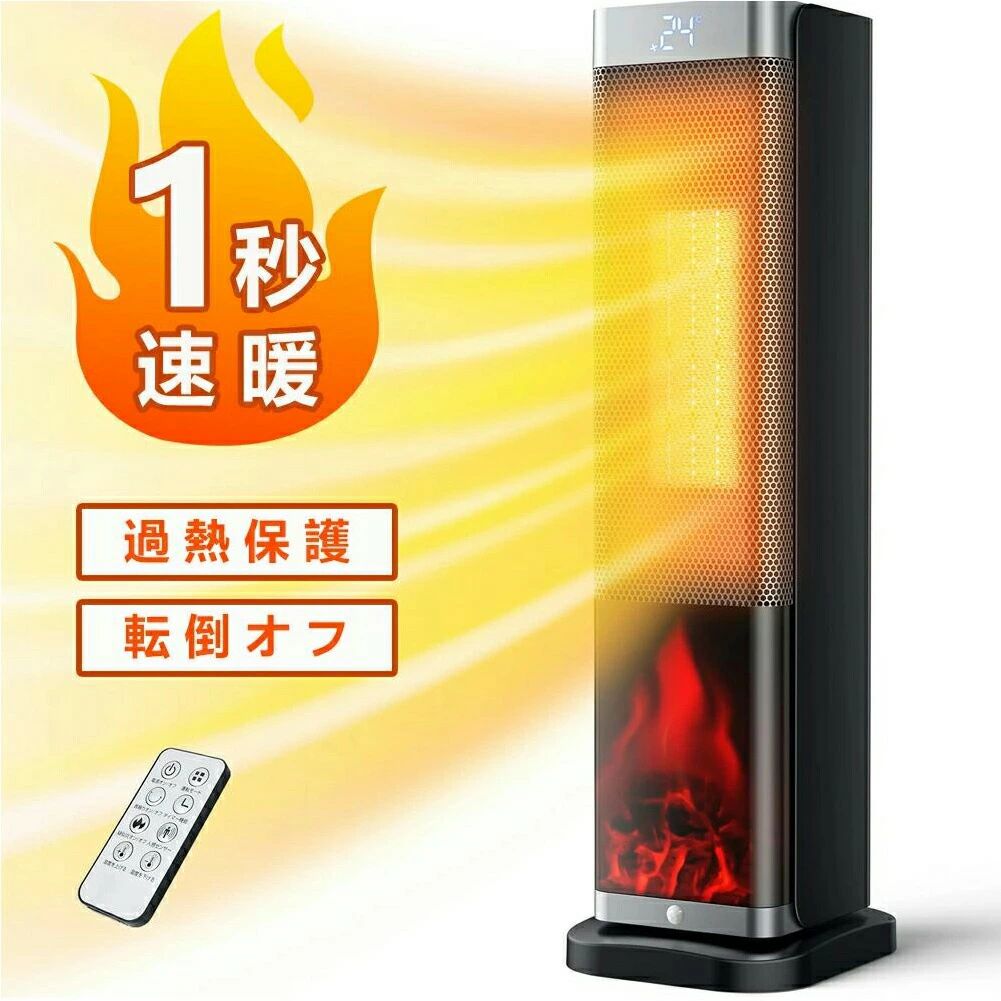 転倒オフ 電気ヒーター 1秒速暖 タワー型 省エネ タイマー?リモコン付 速暖 首振り ECO恒温運転 静音設計 過熱防止｜関西酒場ショップ