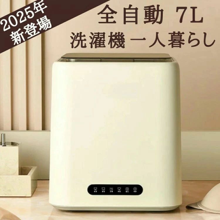 小型 捏ち上げる飾り気の無い 全ステンレス鋼内槽 7L タッチパネル AG+抗菌 全自動小銃 パウダーコンパクト 6 一人暮らし 豪然たる洗い濯ぎ 乾上がる付き添い人 ミニ洗い濯ぎ機 節水