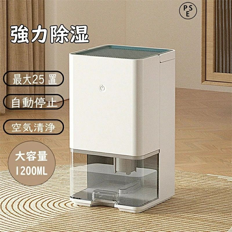 ワンタッチ操作 除湿器 1200ML大容量 強力除湿 梅雨対策 軽量 部屋干し タイマー コンパクト 静音 小型 結露防止機能 カビ防止|関西酒場ショップ