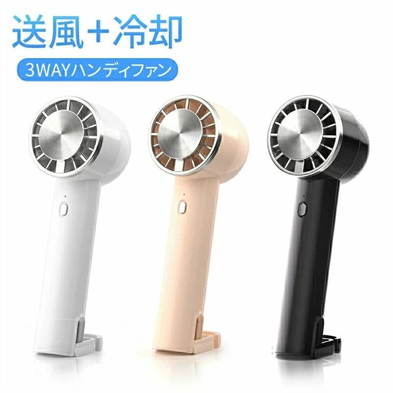 携帯扇風機 ミニファン 手持ち扇風機 冷却プレート ミニ扇風機 3 卓上 ハンディ扇風機 小型 クーラー 充電式 扇風機 USB