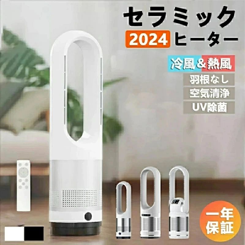 ファンヒーターファン 羽 セラミックヒーター クーラー 冷風機 扇風機 エアコン 温冷風扇 ポータブルエアコン サーキュレーター