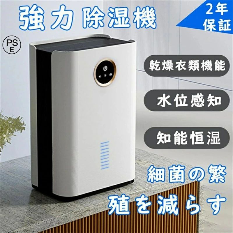 家庭用 コンパクト 除湿器 空気清浄機 小型 軽 衣類乾燥 消臭 静音 湿気フィルター デシカント式 パワフル除湿 省エネ 除菌 30畳|関西酒場ショップ