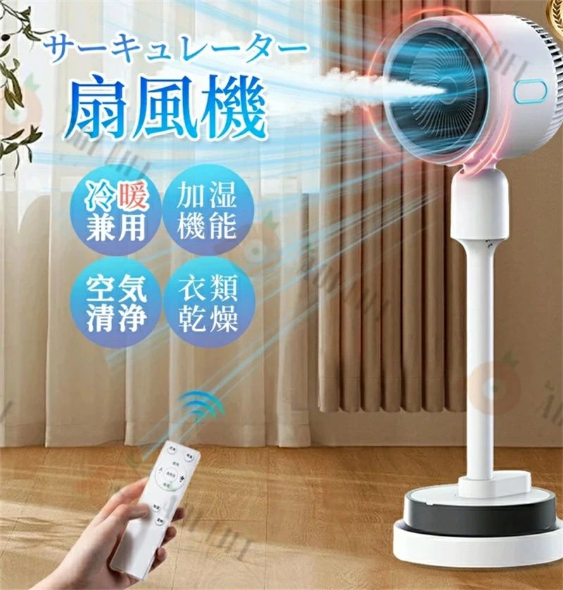 加湿機能 冷暖風切替 リビング扇風機 コンパクト 自動首振 1台6役 扇風機 扇風機 左右首振り 広角立体送風 DCモーター｜関西酒場ショップ