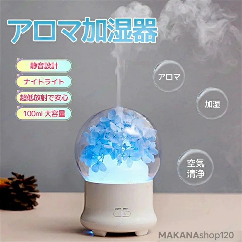 加湿器 小型 超音波加湿器 卓上 アロマ加湿器 卓上加湿器 アロマディフューザー 7色LEDライト 100ml 広口で簡単給水 タイマー付き 自動