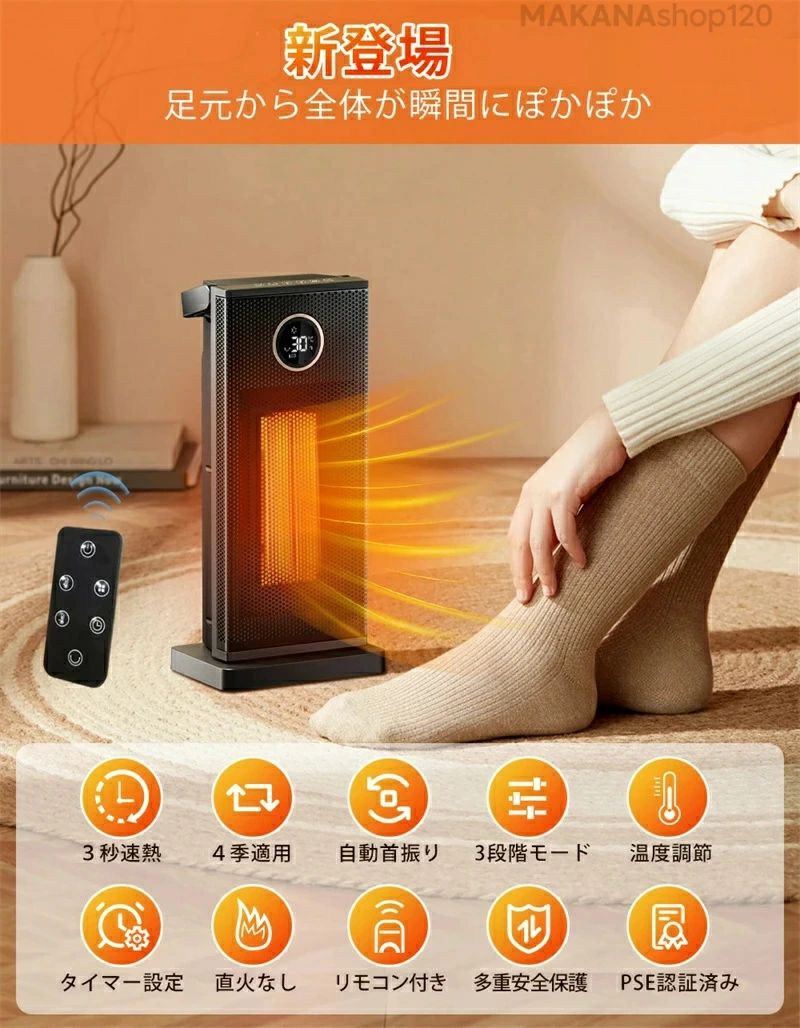 セラミックヒーター 足元 暖房 ファンヒーター 即暖 大風量 1200W ECO省エネ 3段階切替 足元ヒーター 自動首振り 温度制御 タイマー 安