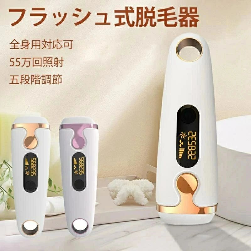 脱毛器 女性 メンズ 髭 vio対応 脱毛機 脱毛 光 家庭 痛くない ムダ毛 除毛 美肌 美白 腕 脚 脇毛 ヒゲ 全身脱毛 プレゼント|関西酒場ショップ