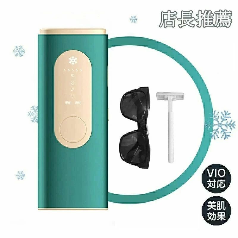 【最新版】痛くない冷感脱毛器VIO対応 男女兼用 脱毛器 家庭用脱毛器 IPL 光美容器 永久脱毛 無期限照射回数 クール機能 ひんやり美肌機