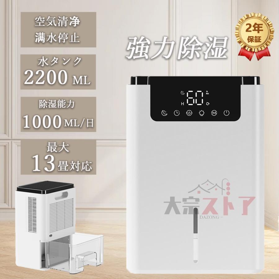 除湿機 衣類乾燥 空気清浄機付属 コンプレッサー 小型 静音 ベルチェ式 空気浄化 除湿乾燥機 2500ML 強力 電気代 大容量 パワフル除湿機|関西酒場ショップ