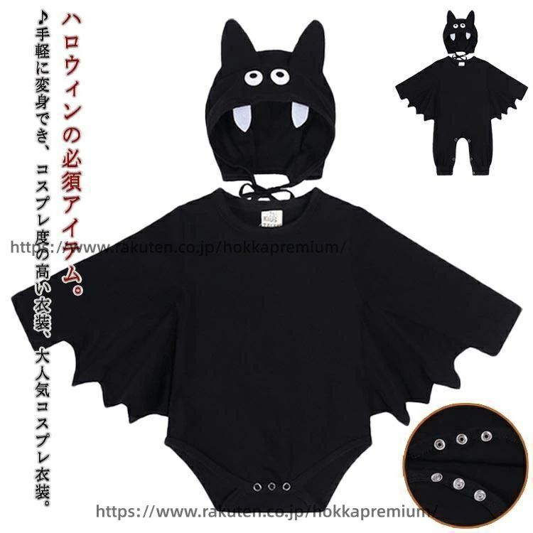 ハロウィーン仮装 男の子 帽子 赤ちゃん 着ぐるみ 変装 ベビー 蝙蝠 ロンパース 子供服 衣装 コウモリ コウモリ 女の子