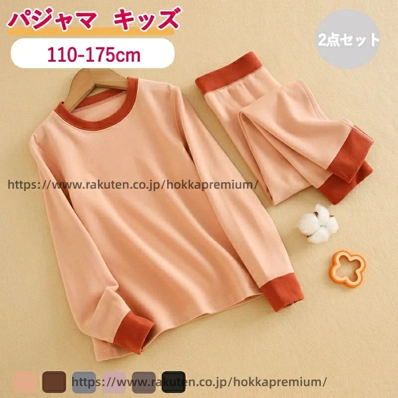 男の子 キッズ 子供パジャマ 部屋着 ロング丈 無地 夏 室内 ルームウェア 春 キッズパジャマ 長袖パジャマ 子供服 柔らかい 上下セット 女の子 こども 子ども