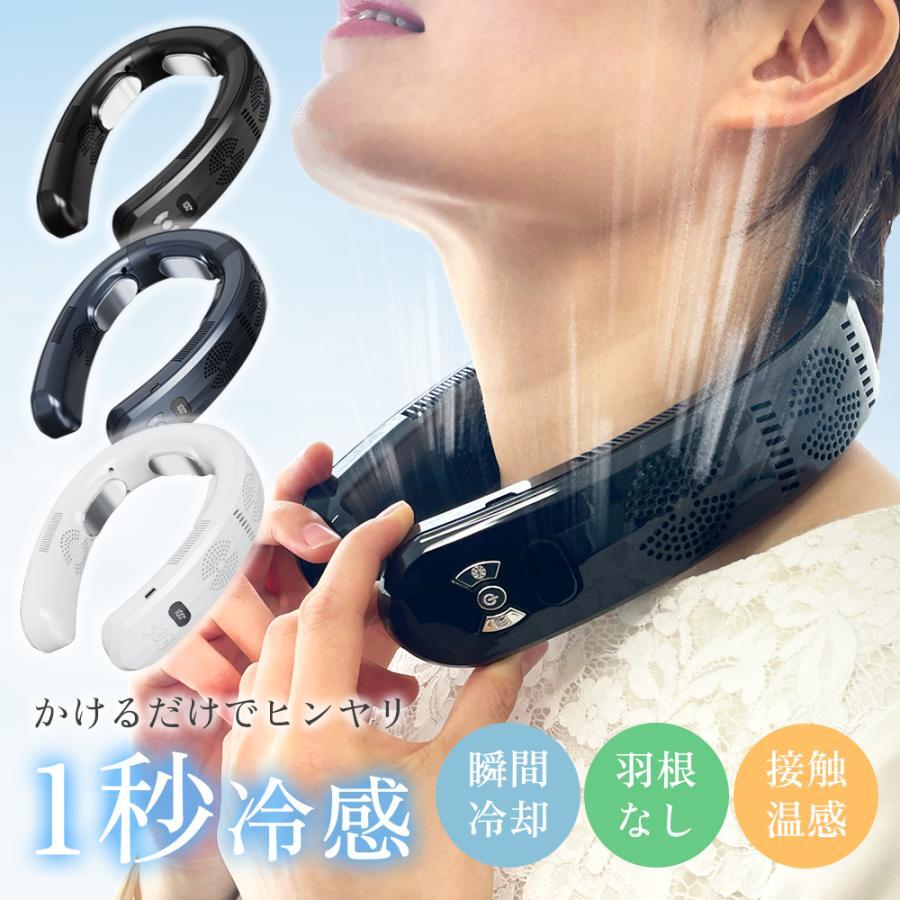 ネッククーラー 最強 冷却プレート 扇風機 首かけ 冷却プレート付 冷却プレート ネックファン 羽なし 半導体急速冷却 6000mAh大容量 3つ冷却ブレート付き|関西酒場ショップ